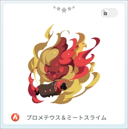 エグリプト プロメテウス&ミートスライム_1.jpg